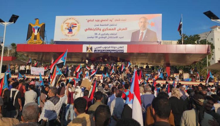 صور - تظاهرة حاشدة في ساحة العروض بعدن بالتزامن مع إنطلاق الاعتصام المفتوح