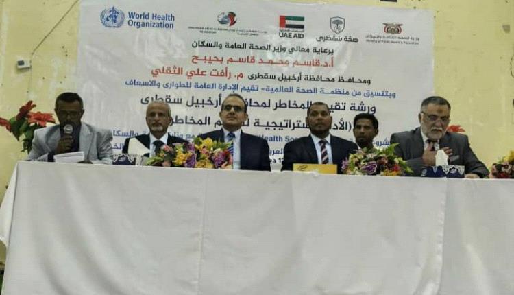 وزير الصحة ومحافظ سقطرى يبحثان اوضاع القطاع الصحي في الأرخبيل