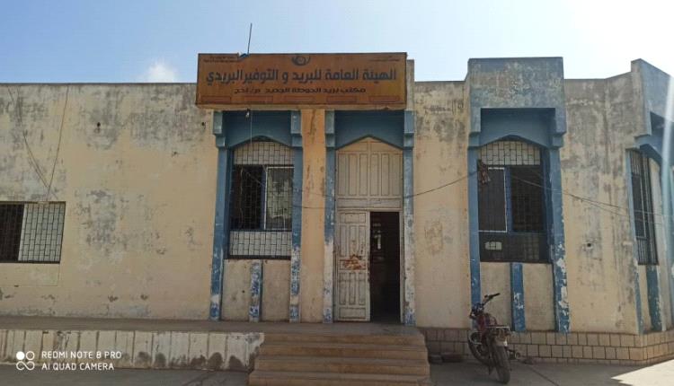 صرف  معاشات التقاعد  العسكري (الدفاع) عبر بريد لحج