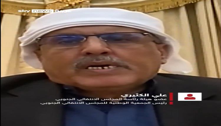 فيديو - رئيس الجمعية الوطنية يرد على العليمي: تحركاتنا في الجنوب حق شراكة ولسنا متفردين