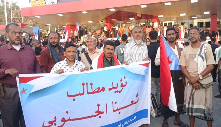 8 مدارس نموذجية أهلية تنضم الى ساحة المطالبة بإعلان دولة الجنوب العربي 