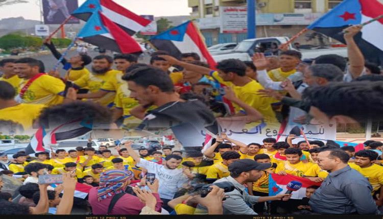 نادي حليّن الرياضي بالحد يافع يشارك في الاعتصام الشعبي بساحة العروض بالعاصمة عدن