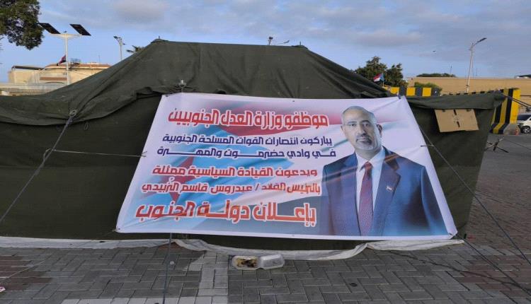 بالصور / وزارات ومصالح حكومية تنضم الى ساحة الاعتصام المفتوح..الوزارة السباقة