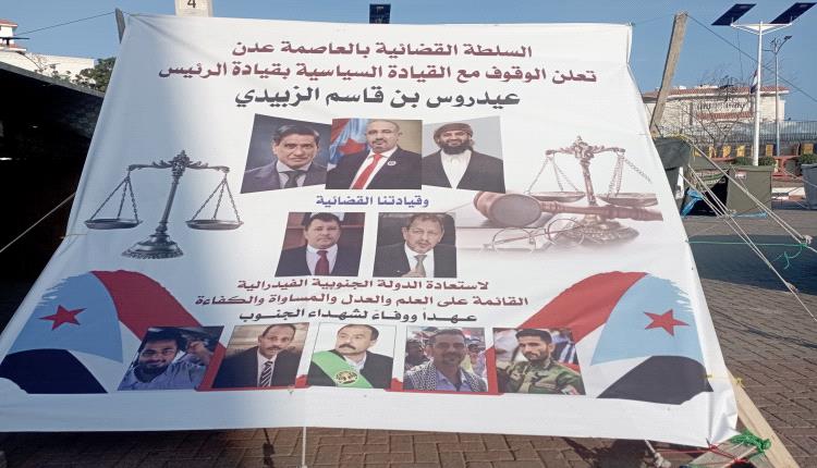 السلطة القضائية بالعاصمة عدن تنصب خيمة موقف بساحة العروض بخورمكسر 