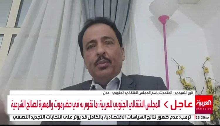 المتحدث الرسمي للمجلس الإنتقالي الجنوبي يفحم محاوره بقناة العربية 