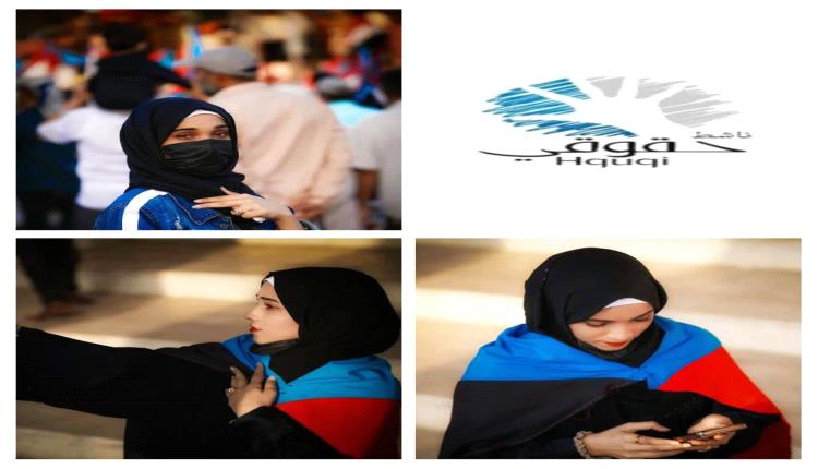 منال شايان تخرج وسط إشادة بدورها في خدمة القضية الجنوبية 