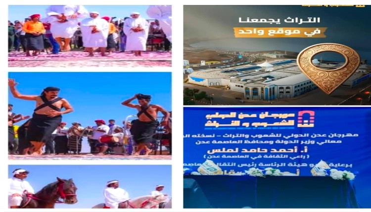 كونوا على الموع..عدن تجمع العالم من جديد 