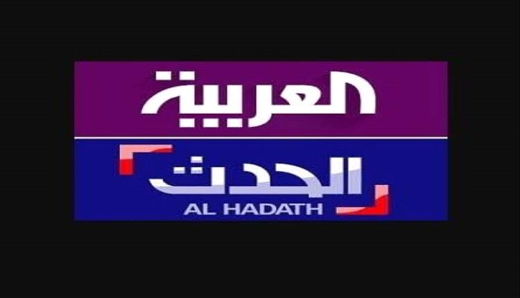 الحدث والعربية: تلاعب بالمعلومات وأخبار مغلوطة تهدف لزرع الفتنة بين الجنوب و السعودية 