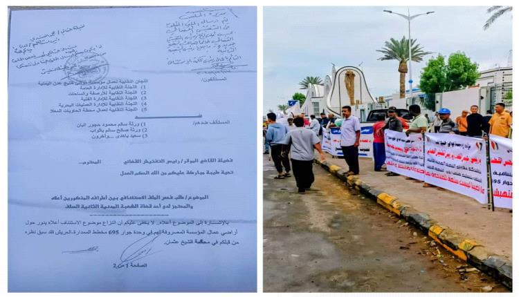 توجيه قضائي بإحالة ملف قضية عمال موانئ خليج عدن إلى التفتيش القضائي 