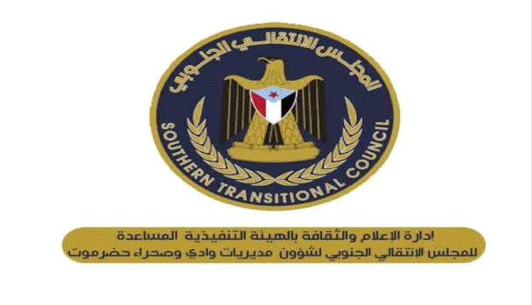 غدا السبت.. إدارة الإعلام بوادي حضرموت تدعو الصحفيين للقاء مفتوح مع رئيس الجمعية الوطنية علي الكثيري 