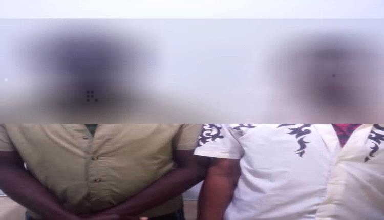 الاطاحة بعصابة في عدن متورطة بسرقة مبلغ مالي مخصص لرواتب منتسبي الدفاع