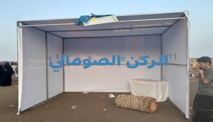 عضو إدارة الجالية الصومالية تطالب مهرجان التراث بعدن التوضيح عن تفاصيل "انتحال صفة" الركن الصومالي !