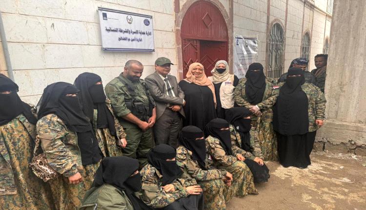الضالع: افتتاح مبنى الشرطة النسائية لدعم قضايا المرأة 