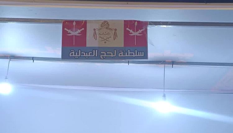 من اليزوك إلى الكاذي.. هكذا غُيبت هوية لحج الأصيلة عن محفل الشعوب والتراث بعدن 