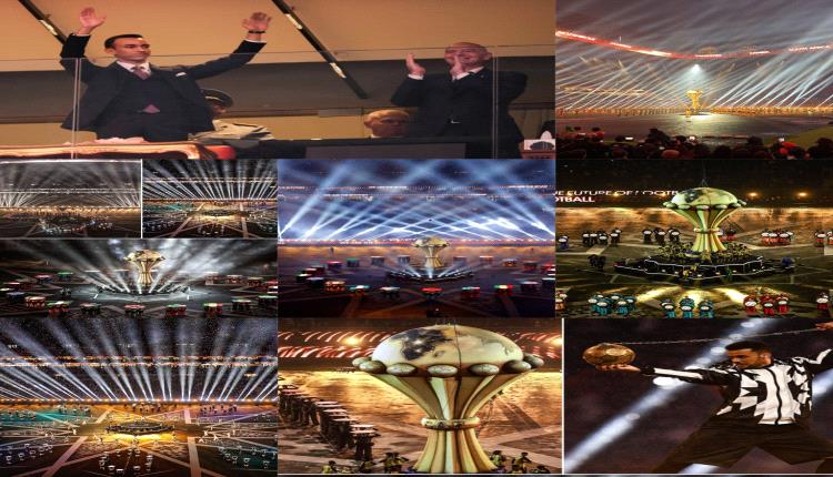 المغرب يفتتح كأس الأمم الأفريقية بحفل 