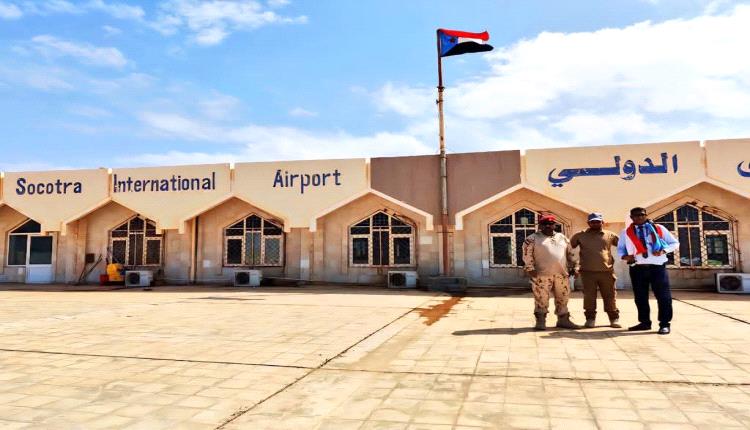 رفض شعبي كبير إزاء إيقاف مطار سقطرى الدولي 