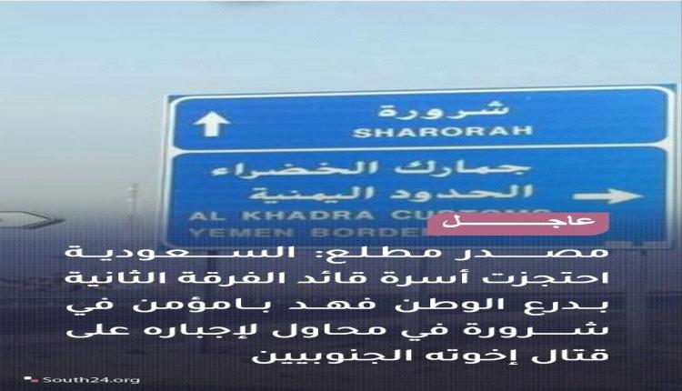 رئيس مركز سوث 24 : هذه التطورات بالغة الخطورة وتقرع جرس إنذار حقيقي