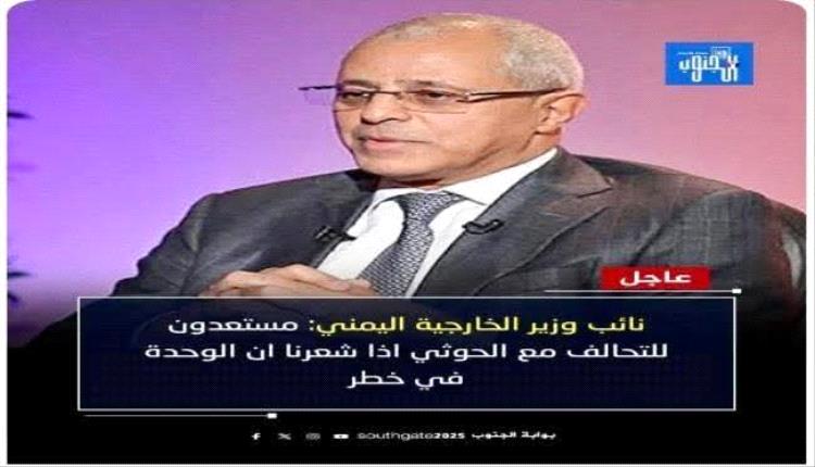 عن دعاة التحالف مع الحوثيين