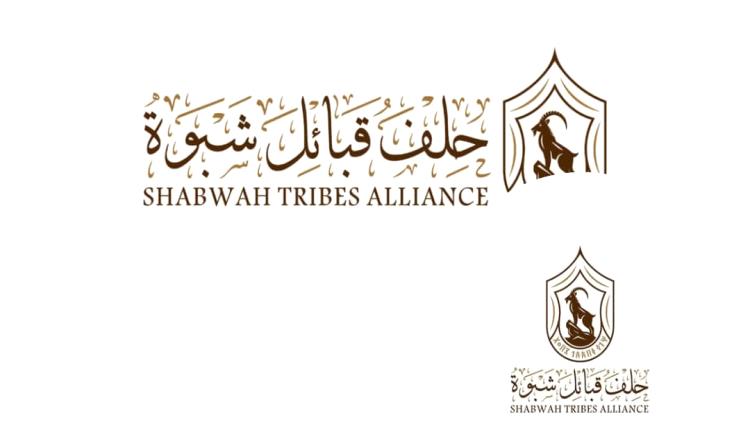 بيان هام صادر عن رئاسة حلف قبائل شبوة 