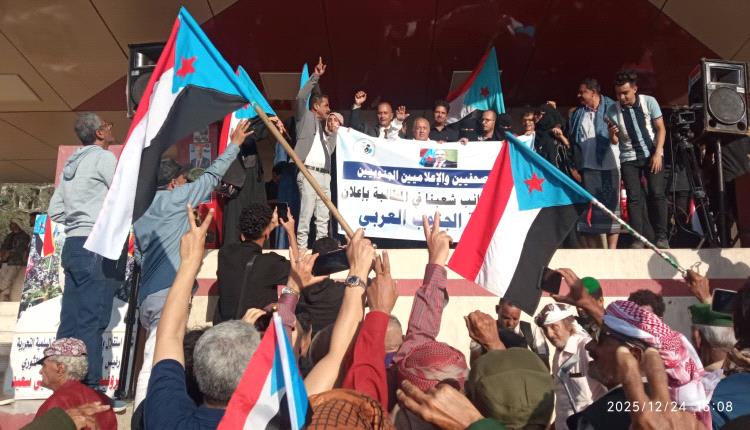 النقيب باحشوان :  الإعلام الجنوبي لم يكن يومًا بعيدًا عن نبض الشارع وقضاياه العادلة بل كان في صدارة الصفوف