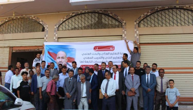 قيادة وزارة التعليم العالي و الفني تُعلن تأييدها المطلق لقرارات المجلس الانتقالي الجنوبي وتؤكد وقوفها خلف القيادة السياسية لاستعادة الدولة 