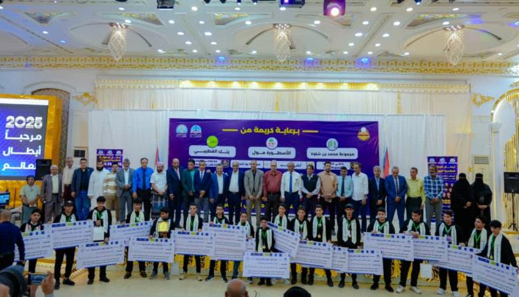 بنك القطيبي يحتفي بأبطال سماء عدن والنبراس الفائزين بالتحدي العالمي للروبوتات GRC – الرياض 2025