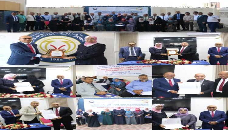 دورة تدريبية مكثفة: اختتام تأهيل المراجعين لتقييم مؤسسات التعليم العالي