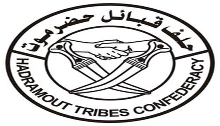 حلف قبائل حضرموت يعلن تأييده لبيان السلطة المحلية وقرارات المجلس الانتقالي