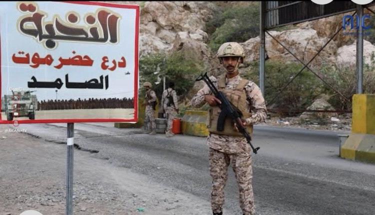 خطورة التحريض على القوات الأمنية في حضرموت