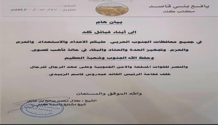 رداً على طلب العليمي بالتدخل العسكري ضد الجنوب.. أحد أبرز مشائخ القبائل الجنوبية يصدر بيانا هاما 