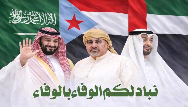 السعودية والجنوب العربي.. بين المصالح السياسية والاستحقاقات التاريخية 