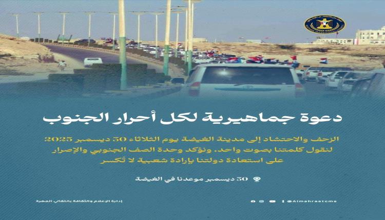 طوفان الساحات يمضي .. وغدا الموعد في الغيضة 