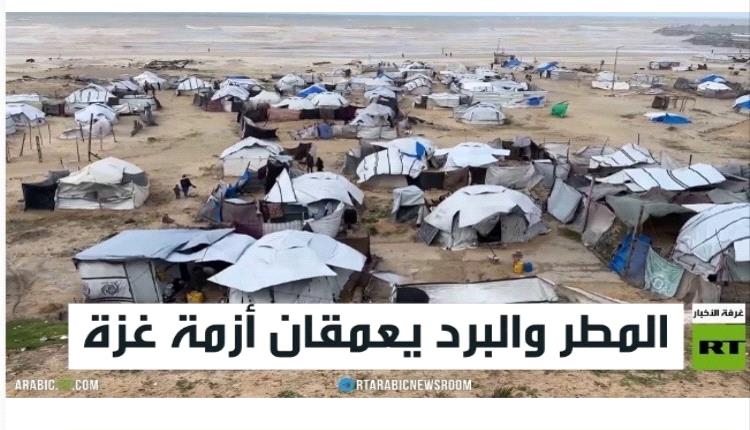 الامطار والبرد يعمقان أزمة غزة