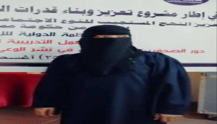 نقابة والاعلاميين الجنوبيين تنعي الزميلة أشجان مقطري 