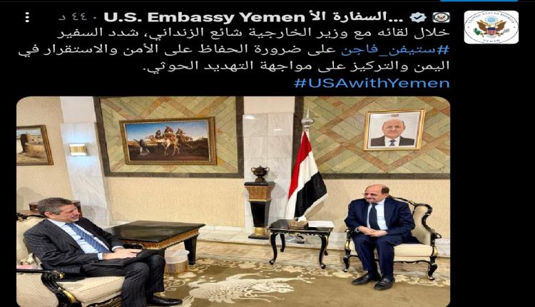 شددت على ضرورة التركيز لمواجهة الحوثي.. أمريكا توجه صفعة قوية لرشاد العليمي والزنداني 