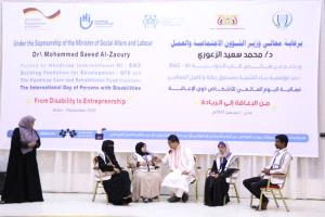 تنظيم فعالية اليوم العالمي للأشخاص ذوي الاحتياجات الخاصة بعدن