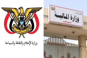 المالية تماطل باستخراج تعزيزات المرتبات الخاصة بمنتسبي الإعلام والصحافة في عدن