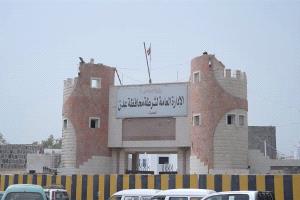 بلاغ هام إلى قيادة وأبطال الأمن في العاصمة_عدن