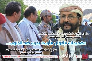 مؤسسة أبحاث: الجنوب مركز نفوذ جديد ومأرب تبحث عن غطاء إقليمي لاستعادة قوتها
