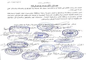 
اصطفاف مناصب ومقادمة ومشايخ وأعيان بحضرموت إلى جانب النخبة الحضرمية والقوات المسلحة الجنوبية