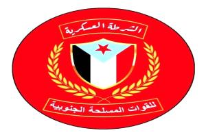 ردًا على حملات التشويه الإعلامية.. بيان من قائد الشرطة العسكرية الجنوبية حول زيارة الوفد الطبي