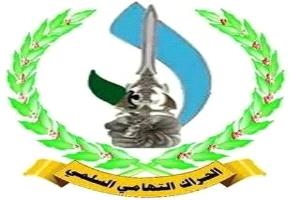 بيان صادر عن الحراك التهامي السلمي بشأن التطورات في المحافظات الجنوبية