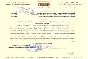 تحذير حكومي من التعامل مع كيان غير مرخّص بإسم " مؤسسة إحنا قدها للتنمية الإنسانية والتعليمية