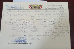 مدير عام الصناعة بلحج يوجه إنذار بإغلاق محطات بيع الغاز المنزلي المخالفة