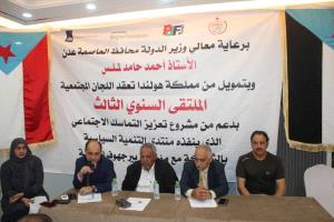 نقابة الصحفيين والإعلاميين الجنوبيين تشارك في الملتقى السنوي الثالث للجان المجتمعية لتعزيز السلم والتماسك الاجتماعي