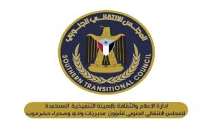 غدا السبت.. إدارة الإعلام بوادي حضرموت تدعو الصحفيين للقاء مفتوح مع رئيس الجمعية الوطنية علي الكثيري 