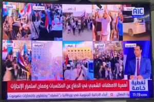 عدن المستقلة تُبث تغطية شاملة ومباشرة من كل محافظات الجنوب وساحات الاعتصامات