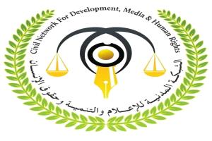 بيان حقوقي يكشف عن تقارير غير مهنية عن الأوضاع في حضرموت والمهرة لشبكة مشبوهة مرتبطة بحزب الإصلاح 