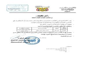 عاجل/ قرار هام صادر من وزير الدفاع "الداعري" 