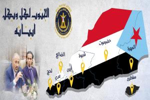 دعوات شعبية للمجلس الانتقالي لتشكيل "حكومة إدارة أزمات"